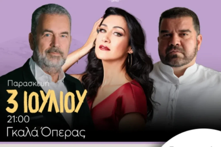 Γκαλά όπερας από την Κρατική Ορχήστρα Αθηνών στο Δημοτικό Θέατρο Λυκαβηττού