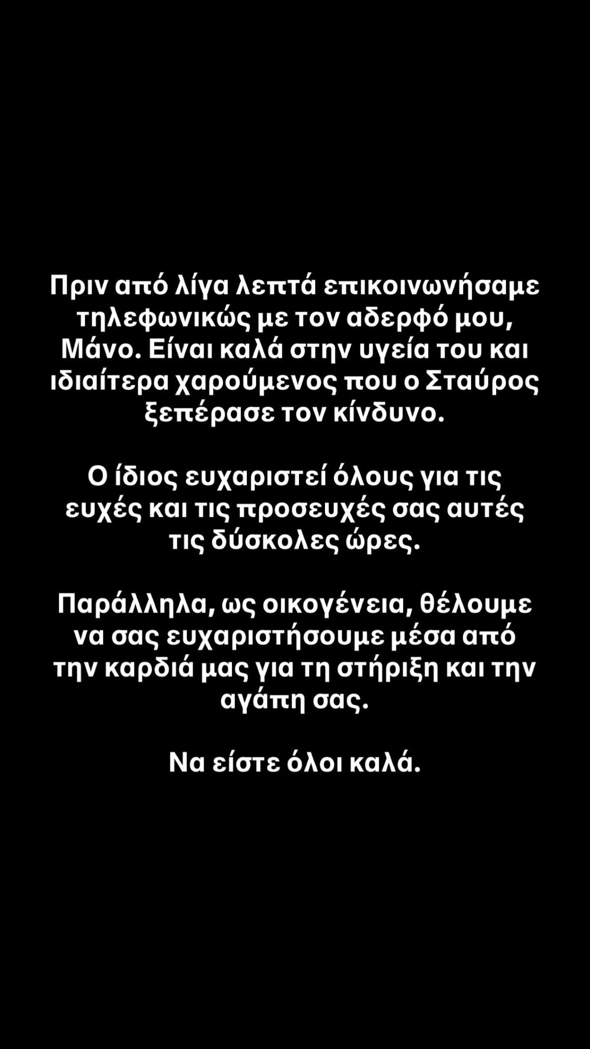 Εσωτερική εικόνα άρθρου
