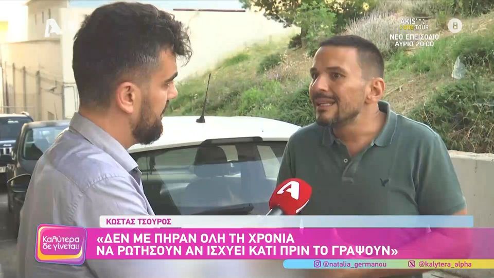 Κώστας Τσουρός: «Απογοητεύτηκα από συναδέλφους»