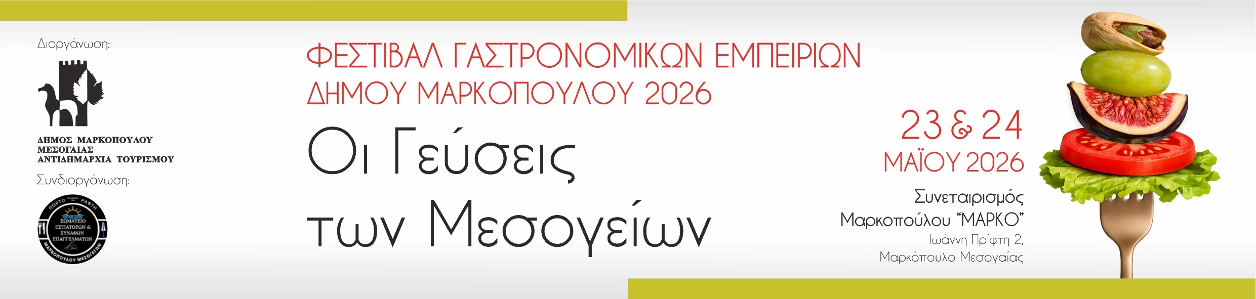 Εσωτερική εικόνα άρθρου
