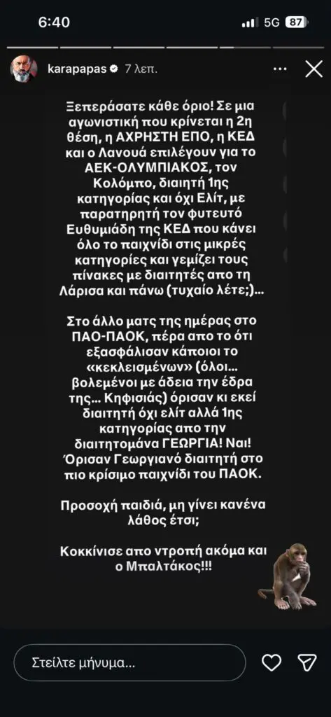 Εσωτερική εικόνα άρθρου