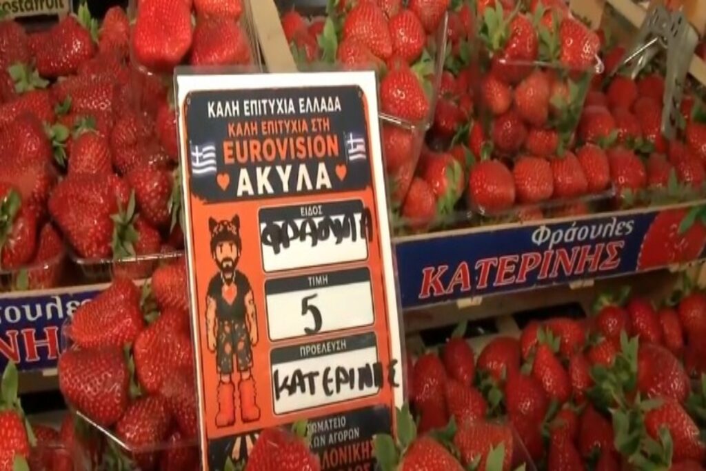 Θεσσαλονίκη: Χαμός για τον Akyla – Του λένε Ferto ακόμη και οι λαϊκές αγορές