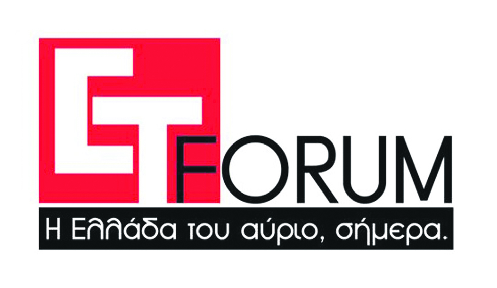 Σήμερα το ΕΤ – Forum: «ΚΡΗΤΗ 2030: Ανάπτυξη, υποδομές, ενέργεια, βιομηχανία, τουρισμός, πρωτογενής τομέας