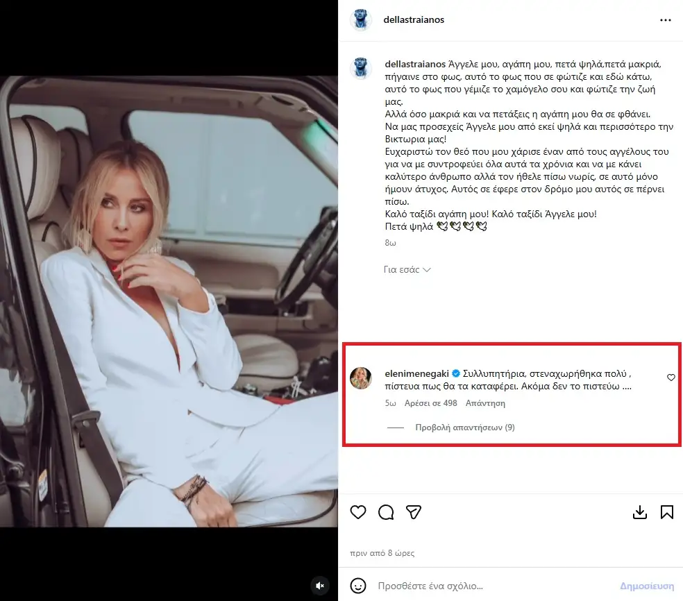 Εσωτερική εικόνα άρθρου