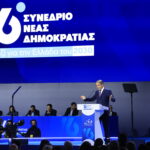 16ο συνέδριο ΝΔ: Το μήνυμα για γκάζι για τις εκλογές το 2027 και η ιστορία που γράφεται από τους παρόντες – Τα μηνύματα Μητσοτάκη προς κάθε κατεύθυνση