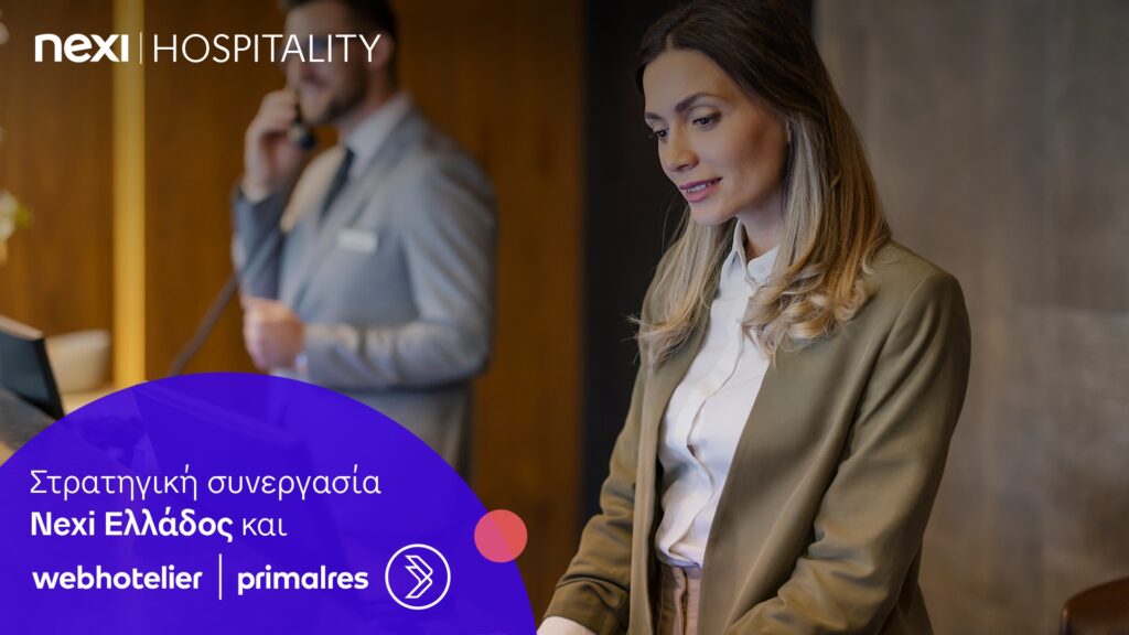 Nexi Ελλάδος και webhotelier | primalres: Παρουσίαση του Nexi Hospitality, λύση πληρωμών για τον κλάδο της φιλοξενίας