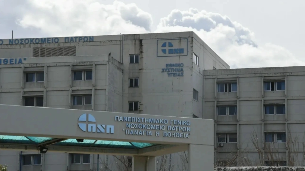 Πάτρα: Ασθενής απέδρασε από την Ψυχιατρική Κλινική – Συνελήφθη μετά από μία ώρα