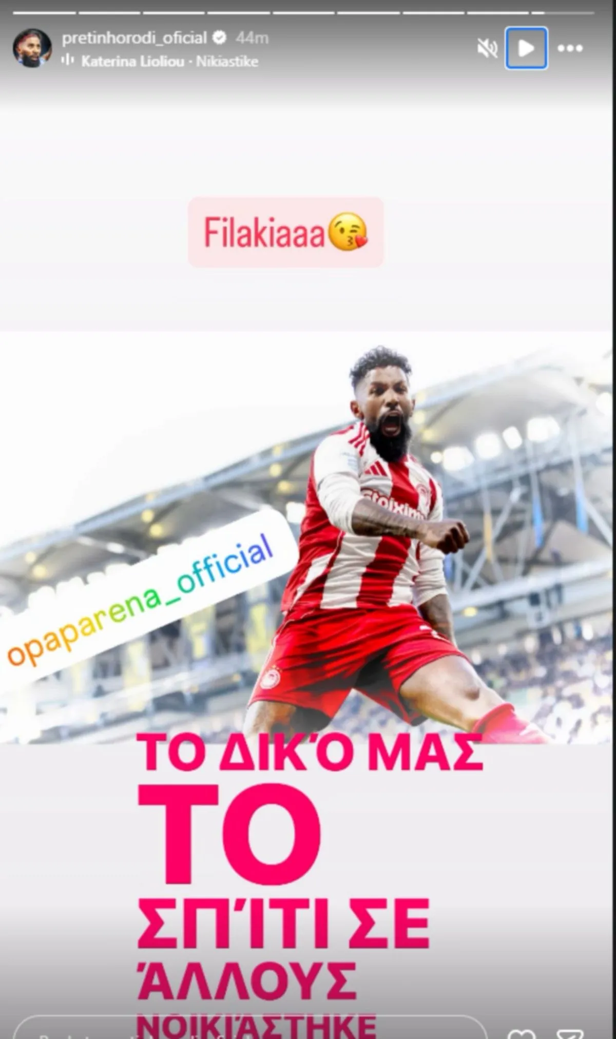 Εσωτερική εικόνα άρθρου