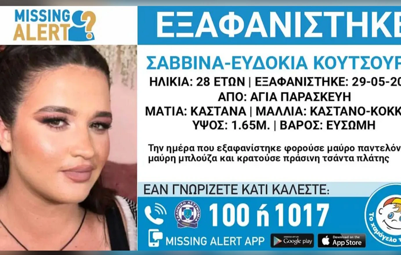 Εσωτερική εικόνα άρθρου