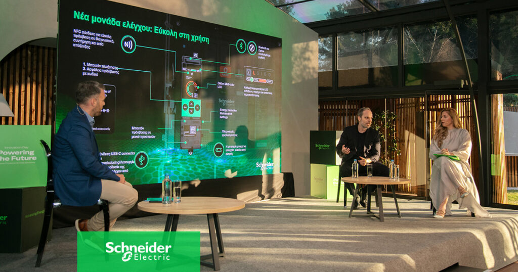 Schneider Electric: Ολοκληρωμένες λύσεις βιωσιμότητας και αυτοματισμού για τα ξενοδοχεία του μέλλοντ