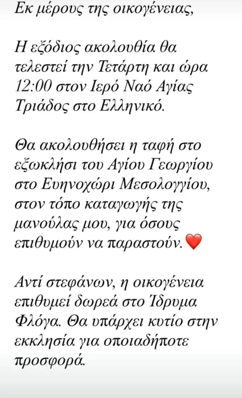 Εσωτερική εικόνα άρθρου