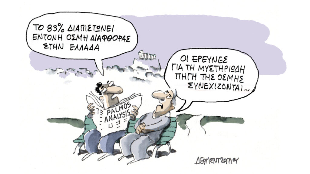 Η γελοιογραφία της ημέρας από τον Γιάννη Δερμεντζόγλου – Πέμπτη 21 Μαΐου 2026