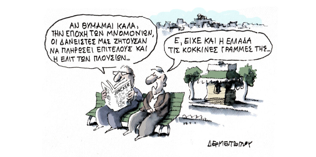 Η γελοιογραφία της ημέρας από τον Γιάννη Δερμεντζόγλου – Πέμπτη 28 Μαΐου 2026