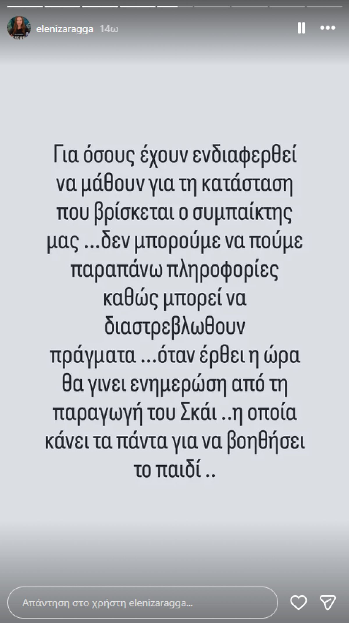 Εσωτερική εικόνα άρθρου