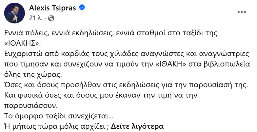 Εσωτερική εικόνα άρθρου