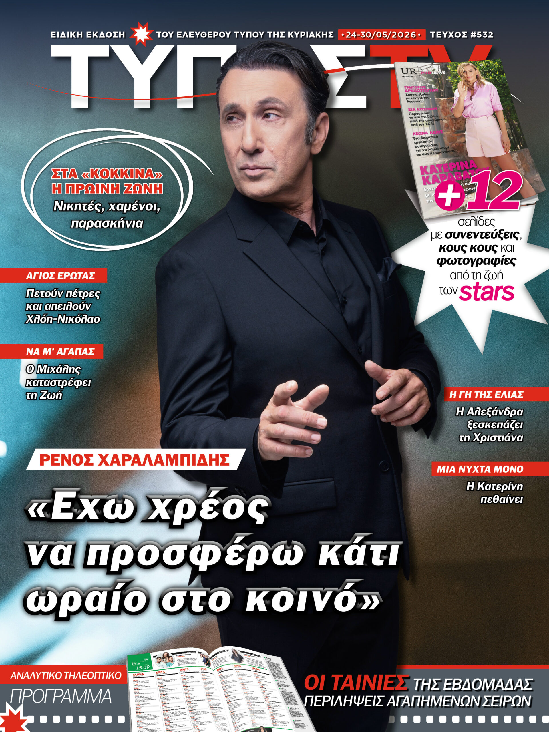 Εσωτερική εικόνα άρθρου