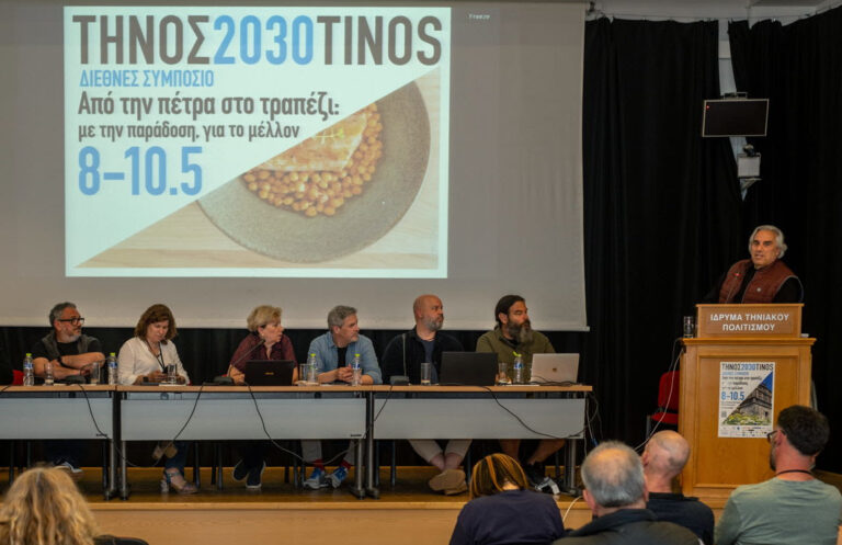 Η Τήνος χτίζει ένα διεθνές κέντρο γαστρονομίας και βιωσιμότητας