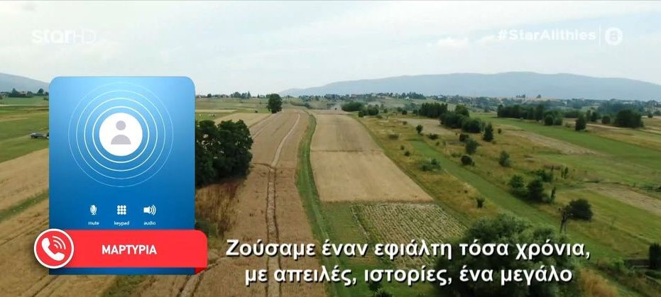 Βορίζια: Συγκλονιστική νέα μαρτυρία για την «οικογενειακή μαφία» – «Ζούσαμε έναν εφιάλτη τόσα