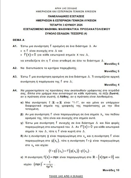 Εσωτερική εικόνα άρθρου