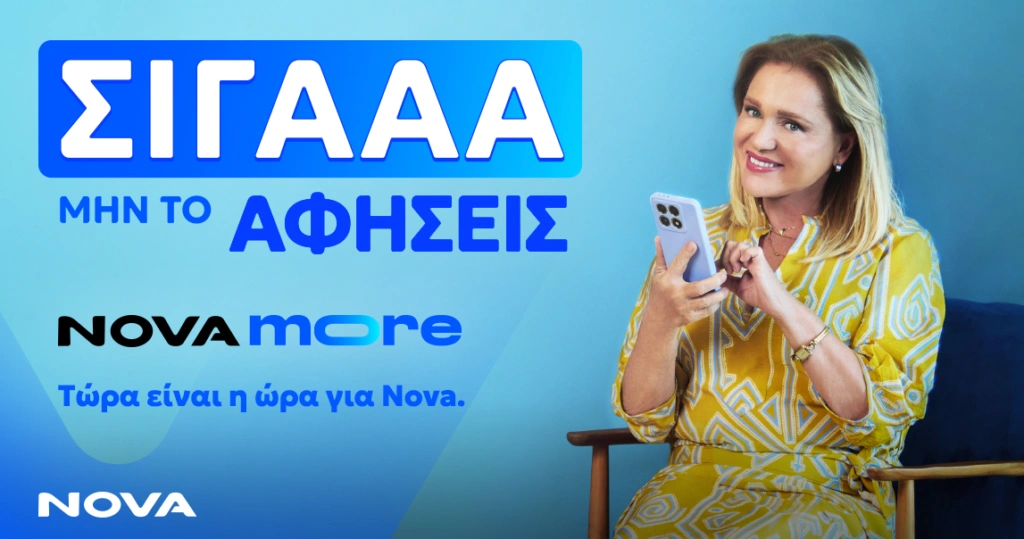 Nova more: Η νέα πρόταση της Nova που τα συνδυάζει όλα!
