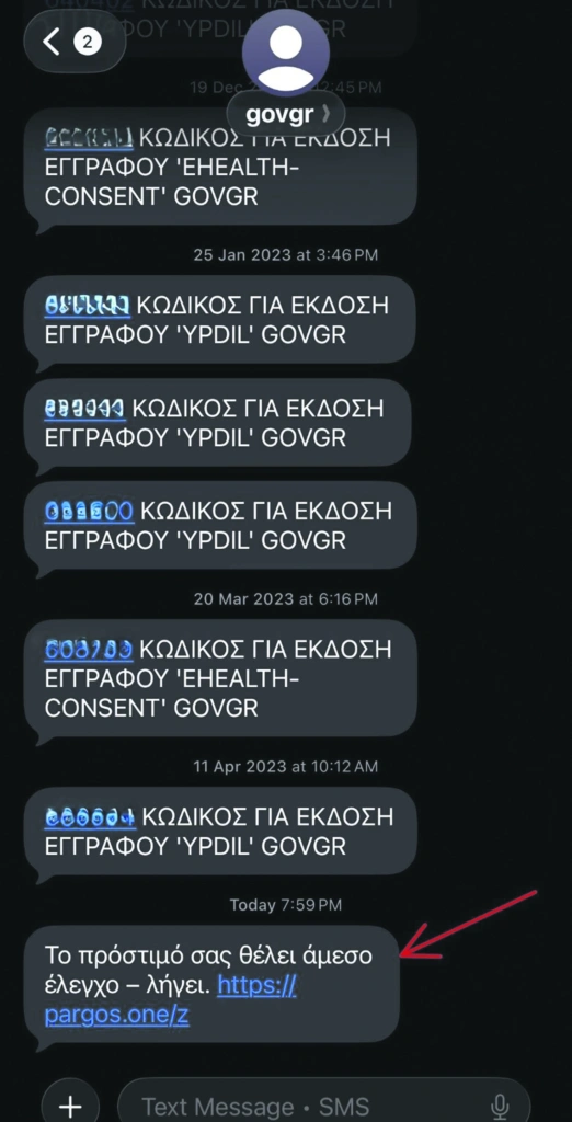 Εσωτερική εικόνα άρθρου