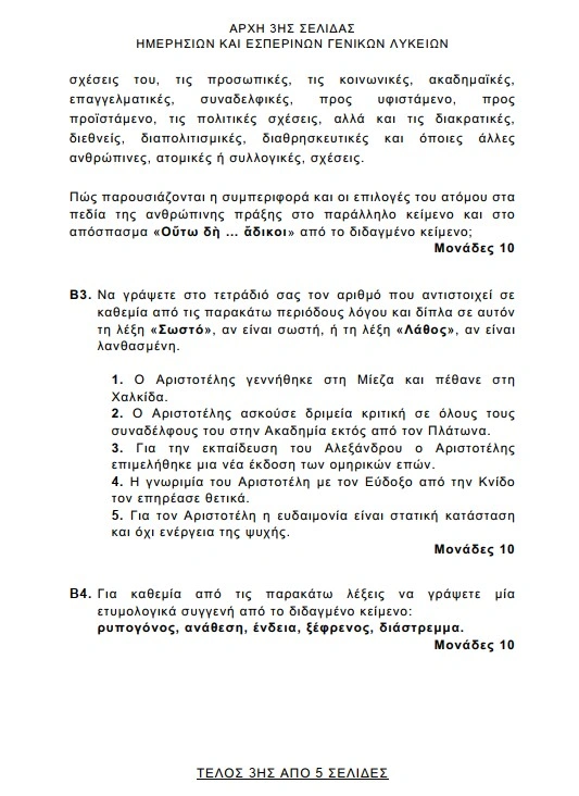 Εσωτερική εικόνα άρθρου