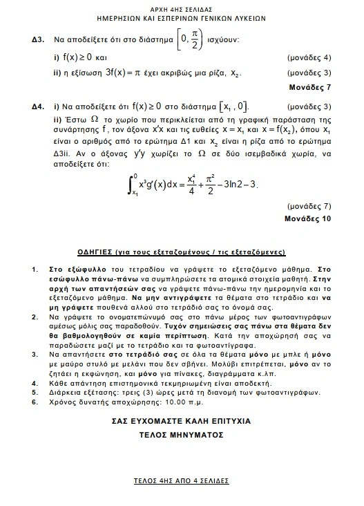 Εσωτερική εικόνα άρθρου