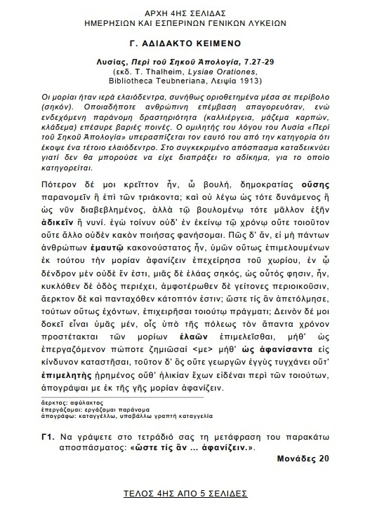 Εσωτερική εικόνα άρθρου
