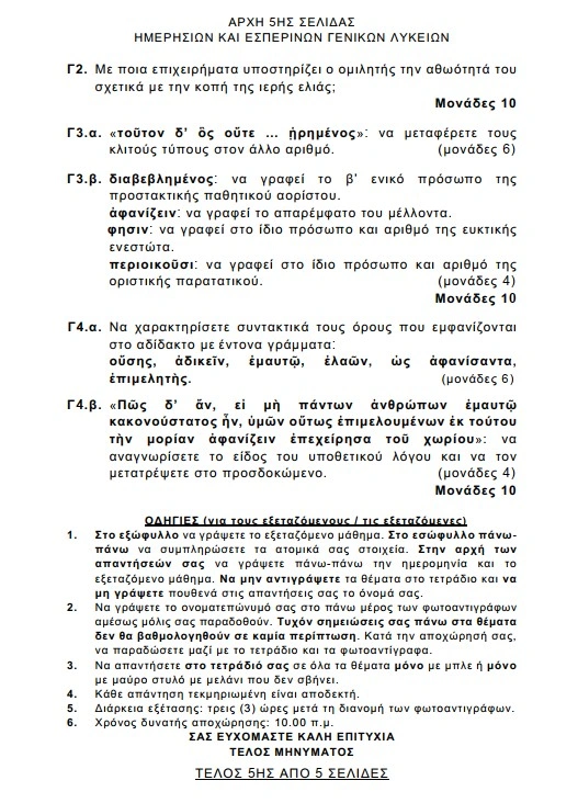 Εσωτερική εικόνα άρθρου