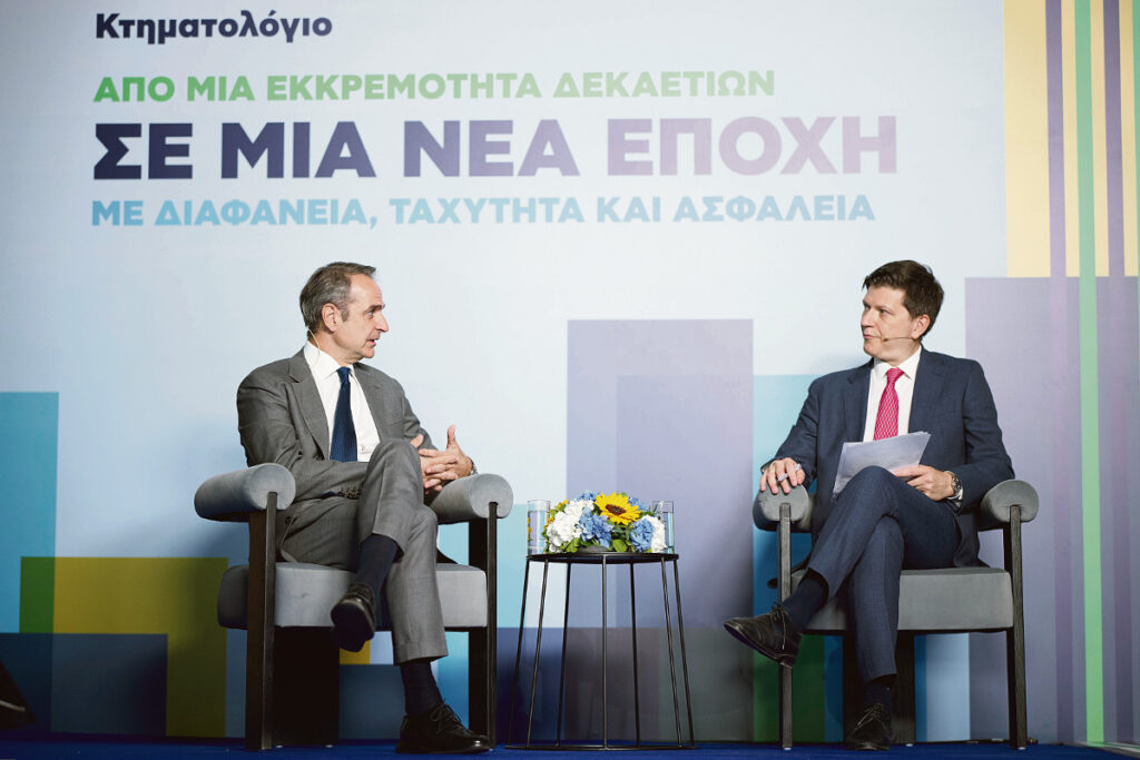 Κτηματολόγιο: Ολοκληρώνεται στο τέλος του έτους το… ακατόρθωτο