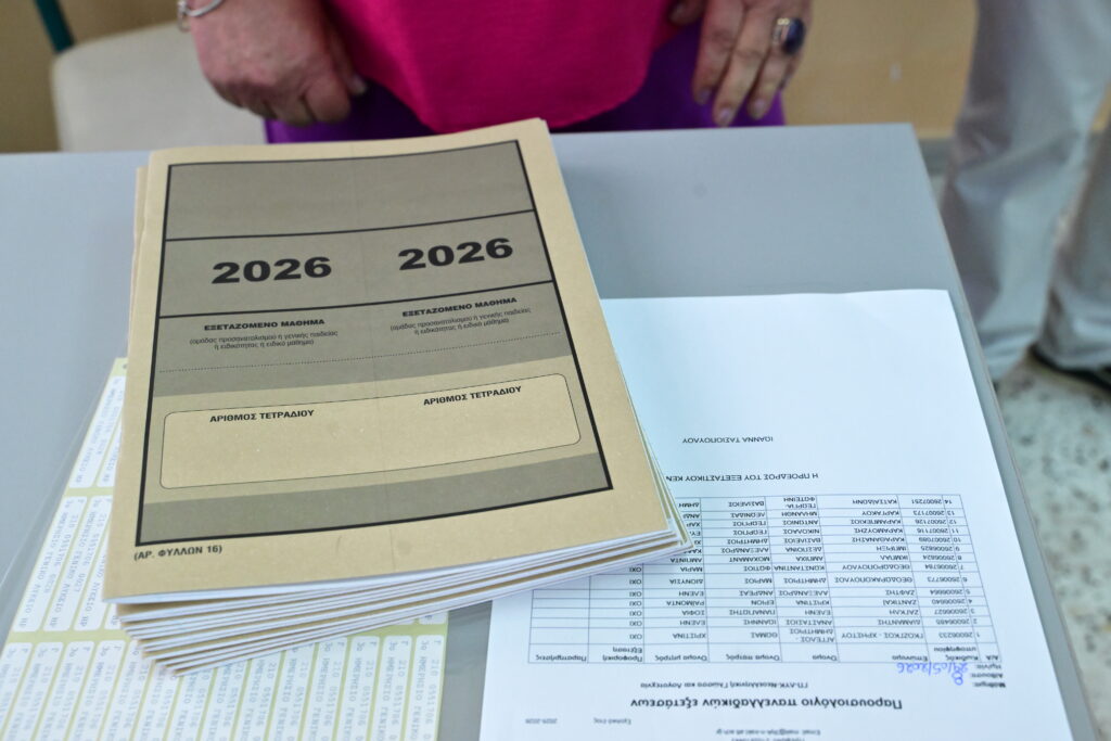 Πανελλαδικές 2026: Σε τέσσερα μαθήματα ειδικότητας εξετάζονται σήμερα (9/6) οι υποψήφιοι των ΕΠΑΛ