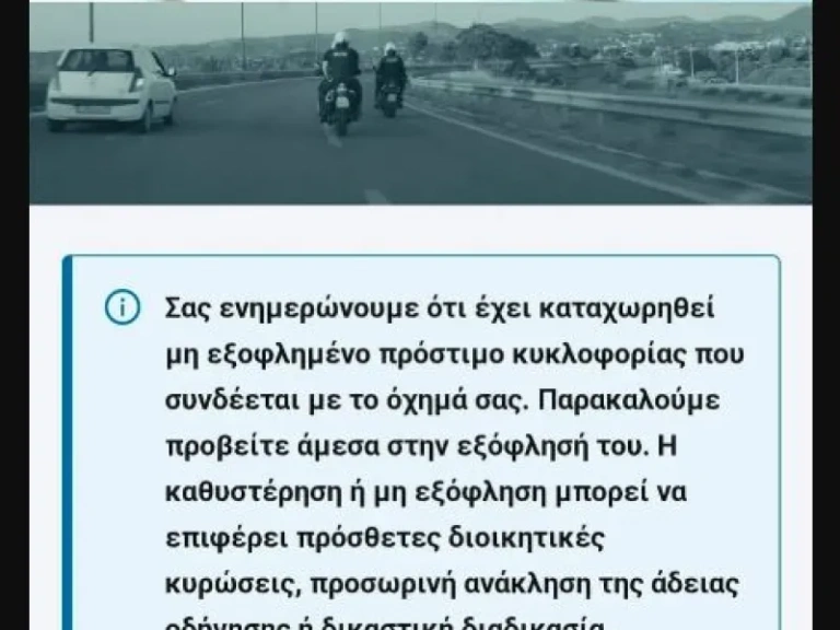Ψεύτικη σελίδα της ΕΛ.ΑΣ. ζητάει λεφτά για πρόστιμα – Δείτε τι στέλνουν
