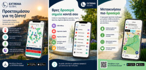 Εθνικό Αστεροσκοπείο Αθηνών: Ψηφιακά εργαλεία για την αντιμετώπιση της ακραίας ζέστης στις πόλεις