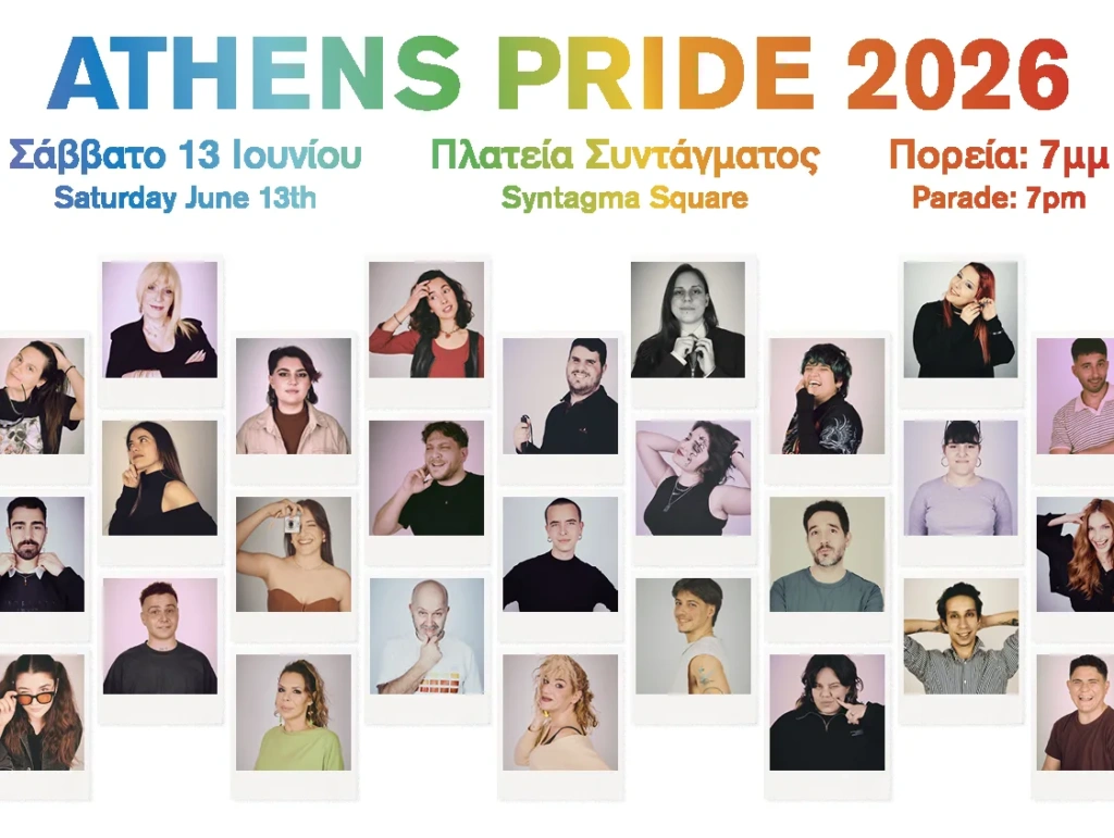 Athens Pride 2026: Ξεκίνησαν οι προετοιμασίες – Πώς μπορείς να συμμετάσχεις στη φετινή διοργάνωση
