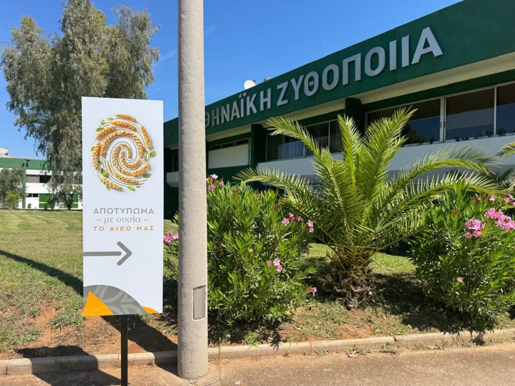 Αθηναϊκή Ζυθοποιία: Επενδύσεις άνω των 60 εκατ. ευρώ στην Πάτρα και σχέδιο για το «ζυθοποιείο του μέ