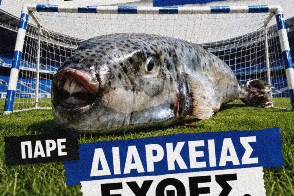 Ηρακλής: Το επικό ποστάρισμα για τα εισιτήρια διαρκείας με… λαγοκέφαλο – «Εσύ ακόμα δεν έφτασε
