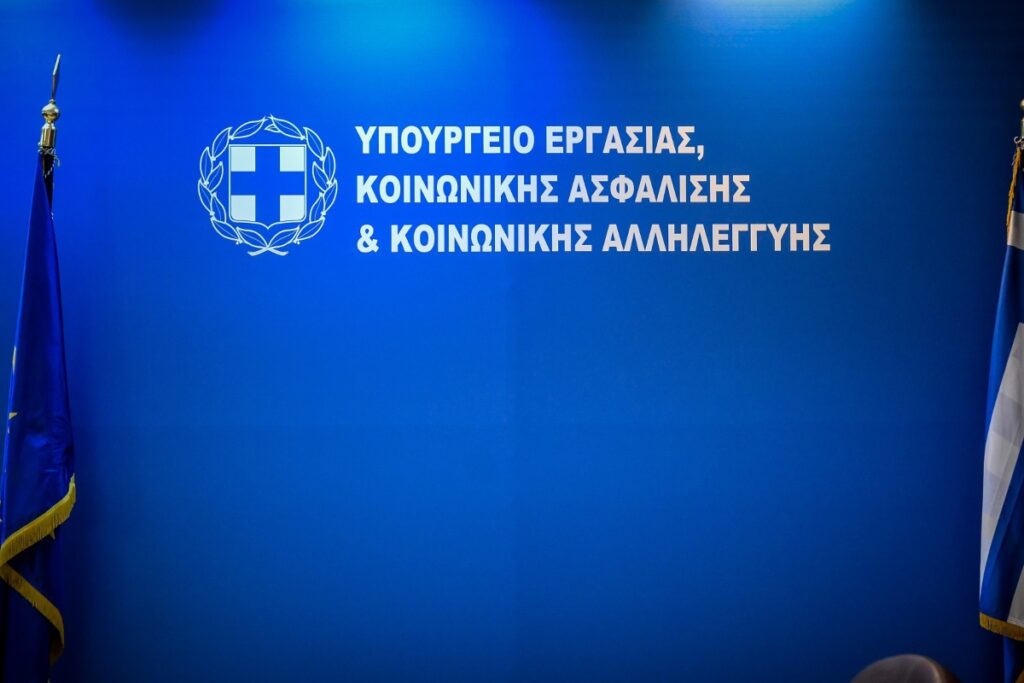 Δείτε Live: Η συνέντευξη Τύπου στο υπουργείο Εργασίας για τα Ταμεία Επαγγελματικής Ασφάλισης