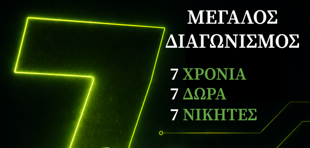 Blink Charging Hellas: 7 χρόνια βρίσκεται στην πρώτη γραμμή της ηλεκτροκίνησης στην Ελλάδα και το γιορτάζει με 7 μεγάλους νικητές