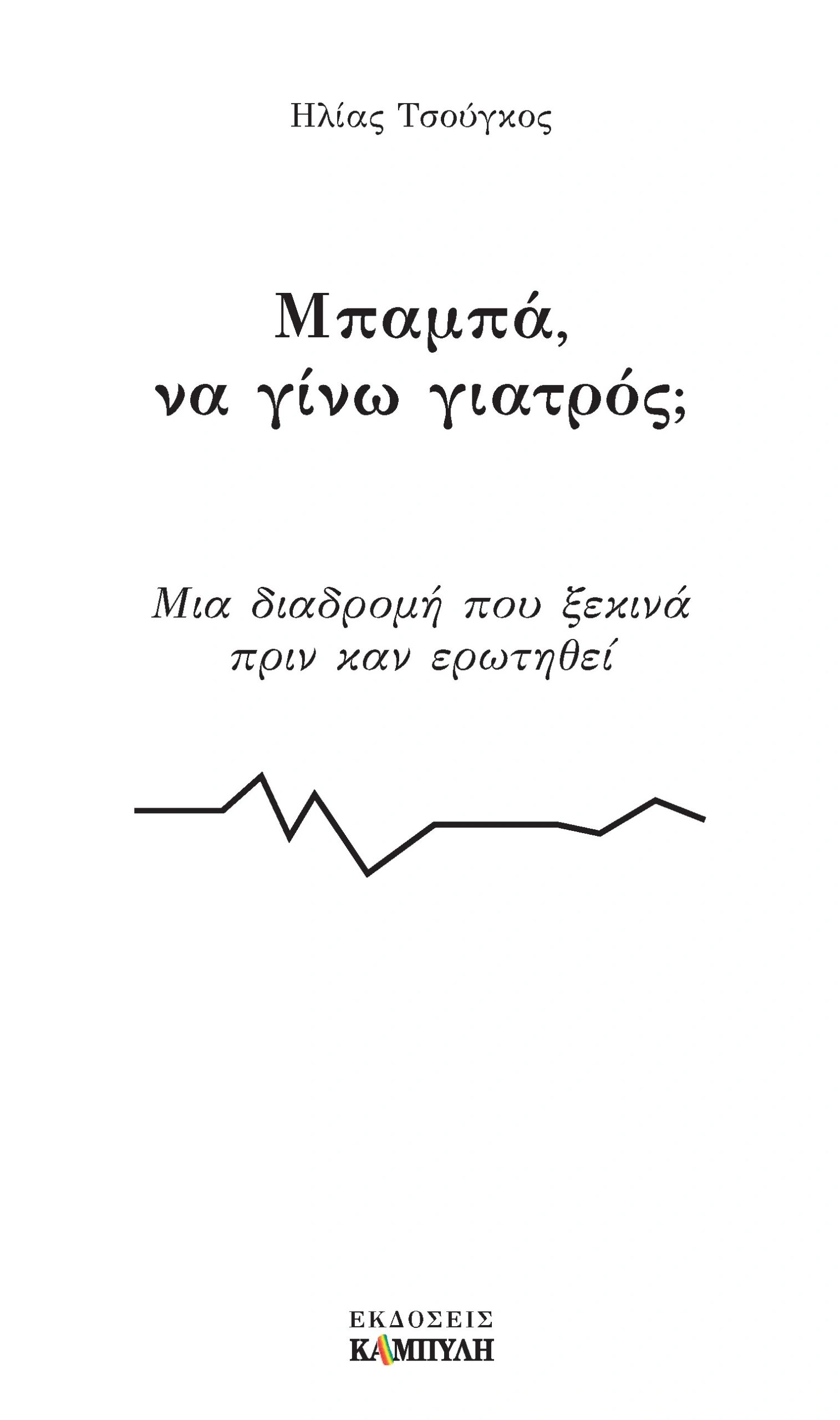Εσωτερική εικόνα άρθρου