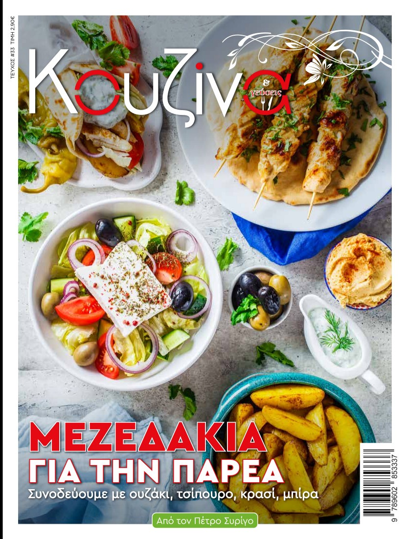 Εσωτερική εικόνα άρθρου