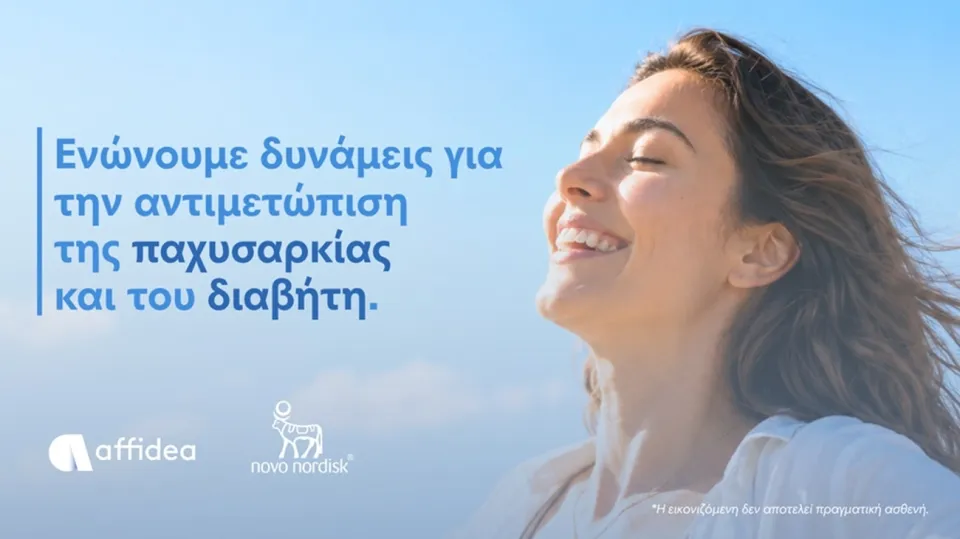 Εσωτερική εικόνα άρθρου