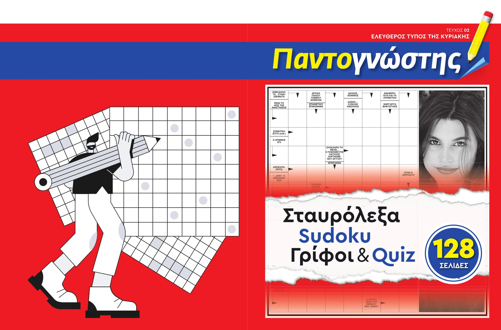 Εσωτερική εικόνα άρθρου