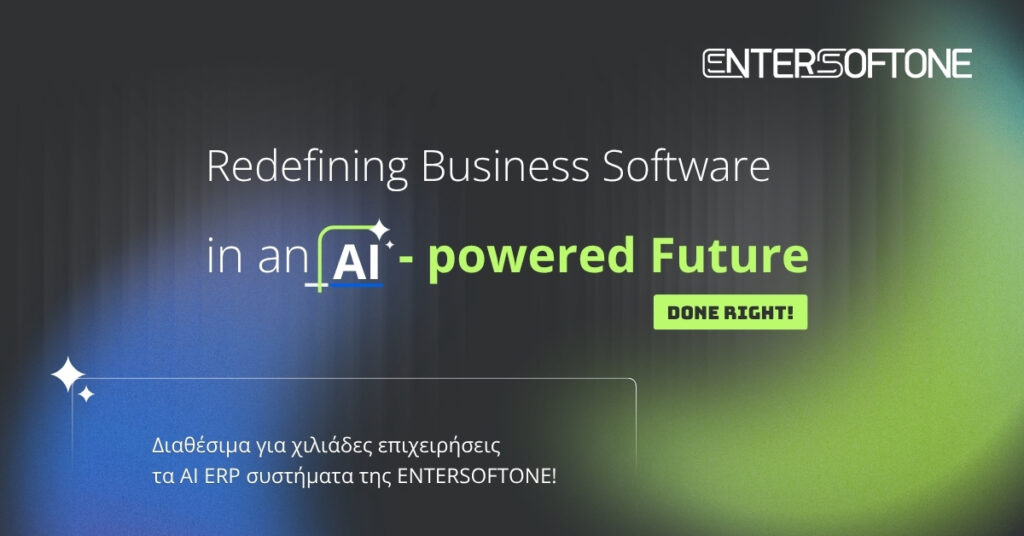 Διαθέσιμα για χιλιάδες επιχειρήσεις τα AI ERP της ENTERSOFTONE