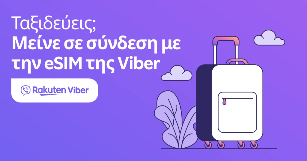 Η Rakuten Viber λανσάρει ενσωματωμένη eSIM για παγκόσμια συνδεσιμότητα, προχωρώντας στο όραμα του Su