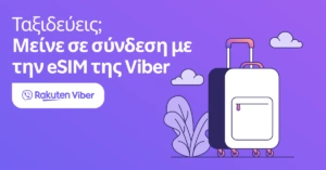 Η Rakuten Viber λανσάρει ενσωματωμένη eSIM για παγκόσμια συνδεσιμότητα, προχωρώντας στο όραμα του Super App