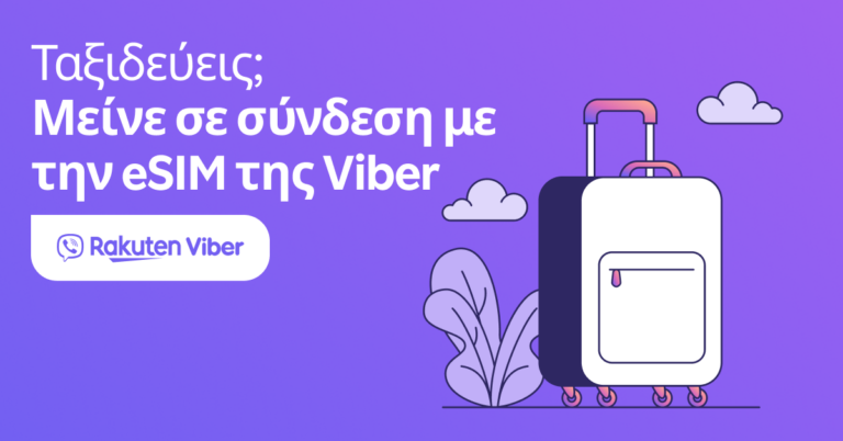 Η Rakuten Viber λανσάρει ενσωματωμένη eSIM για παγκόσμια συνδεσιμότητα, προχωρώντας στο όραμα του Super App