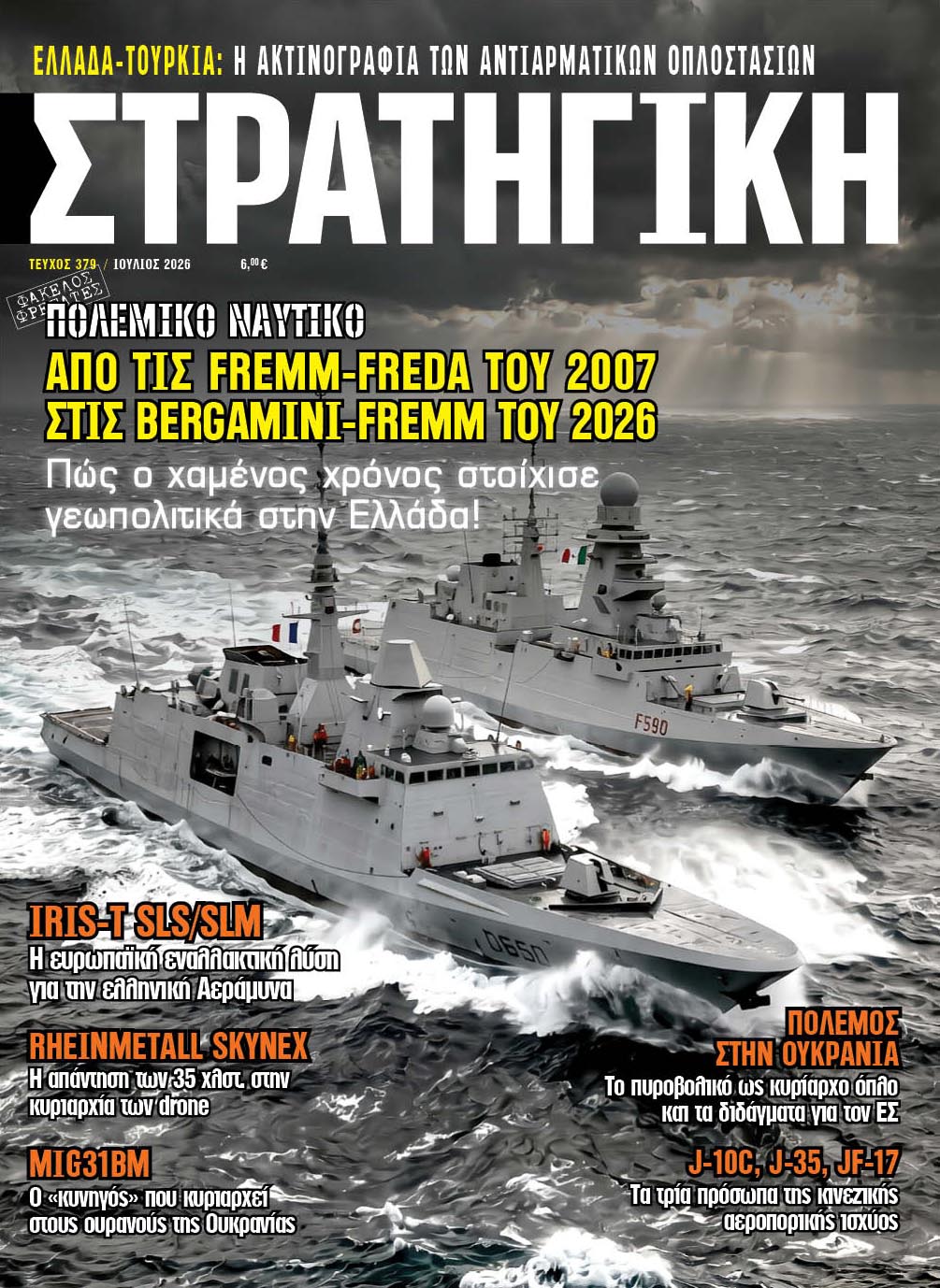 Εσωτερική εικόνα άρθρου