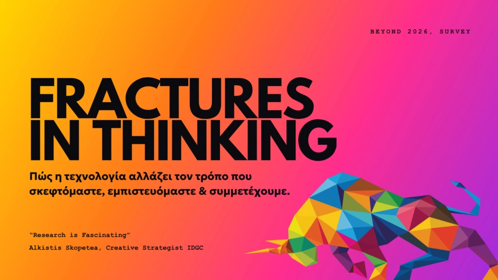 Έρευνα «Fractures in Thinking» των IDGC για τη BEYOND 2026
