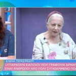 Ελένη Γερασιμίδου: «Πήρα δικηγόρο για να χωρίσω τον άντρα μου μετά από 46 χρόνια» – Η αποκάλυψη που προκάλεσε έκπληξη