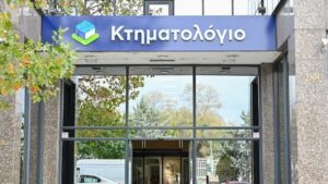 Κτηματολόγιο: Νέα ψηφιακή εποχή με τη μετάβαση όλων των συστημάτων στο G-Cloud - Τι είναι το «κυβερνητικό νέφος»